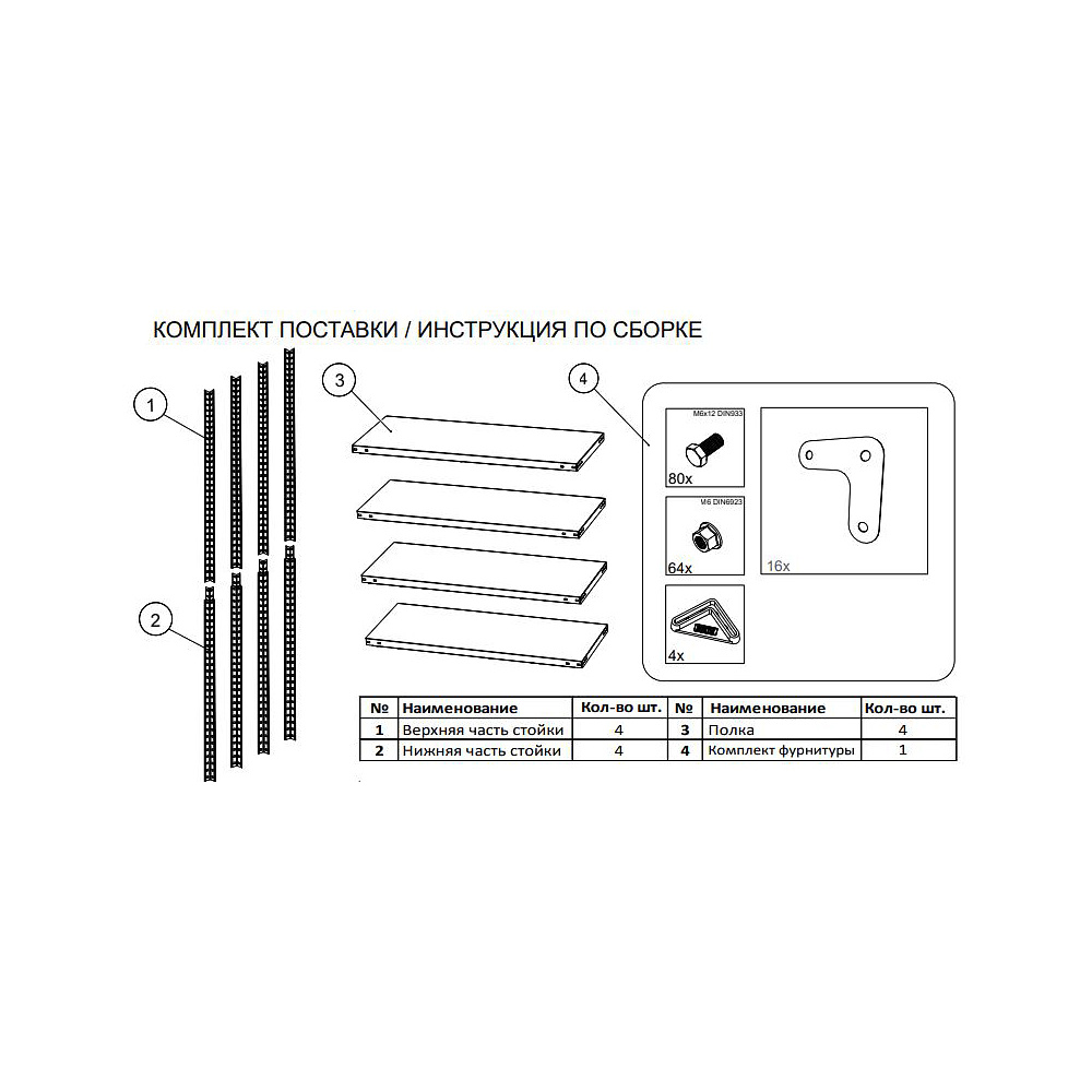 Стеллаж MS 200KD/100x50/4 (1950x1000x500) - 5