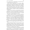 Книга "Лидерство", Генри Киссинджер - 4