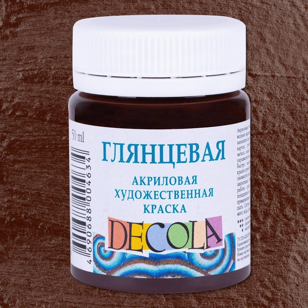 Краска акриловая глянцевая "Декола", 419 коричневая, 50 мл., банка - 2