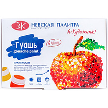 Гуашь "Я - Художник!", 6 цветов