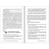 Книга "Вы или вас. Профессиональная эксплуатация подчиненных. Регулярный менеджмент для рационального руководителя", Александр Фридман - 15