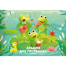 Альбом для рисования "Ква!"