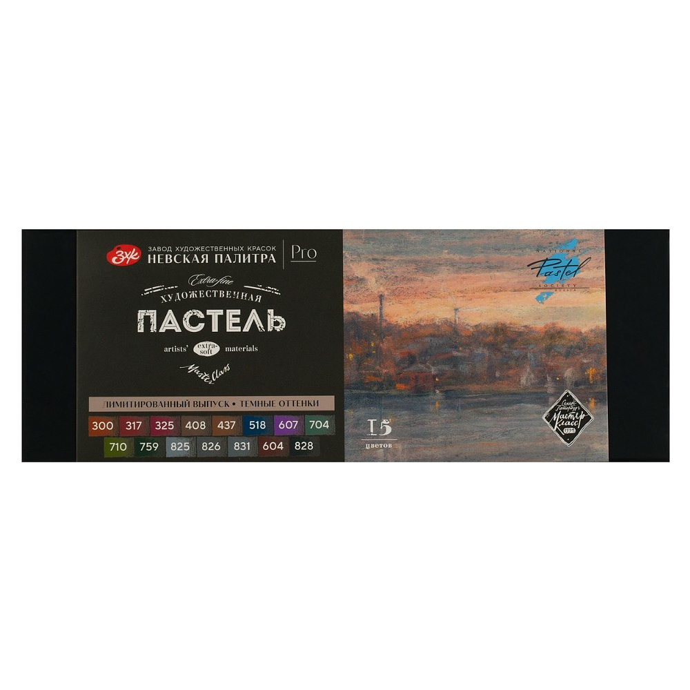 Пастель мягкая "Мастер Класс. Темные оттенки", набор 15 цветов