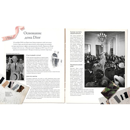 Книга "Dior навсегда. История Дома моды Кристиан Диор", Катрин Ормё - 2