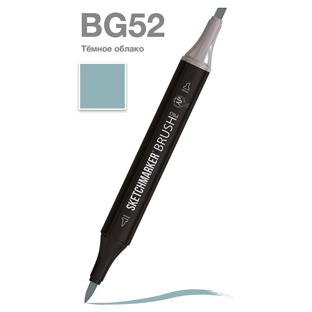 Маркер перманентный двусторонний "Sketchmarker Brush", BG52 темное облако