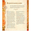Книга "Родословная книга "Семейное древо", Ольга Юрченко - 11