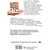 Книга "Ген креативности. Как придумывать идеи и развивать в себе творческие способности", Ян Сташкевич - 16