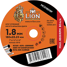 Диск отрезной M-Lion T41 по металлу