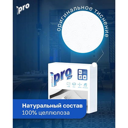 Салфетки бумажные PROtissue 24х24см, 1 слой, цв.белый, 100 листов - 6
