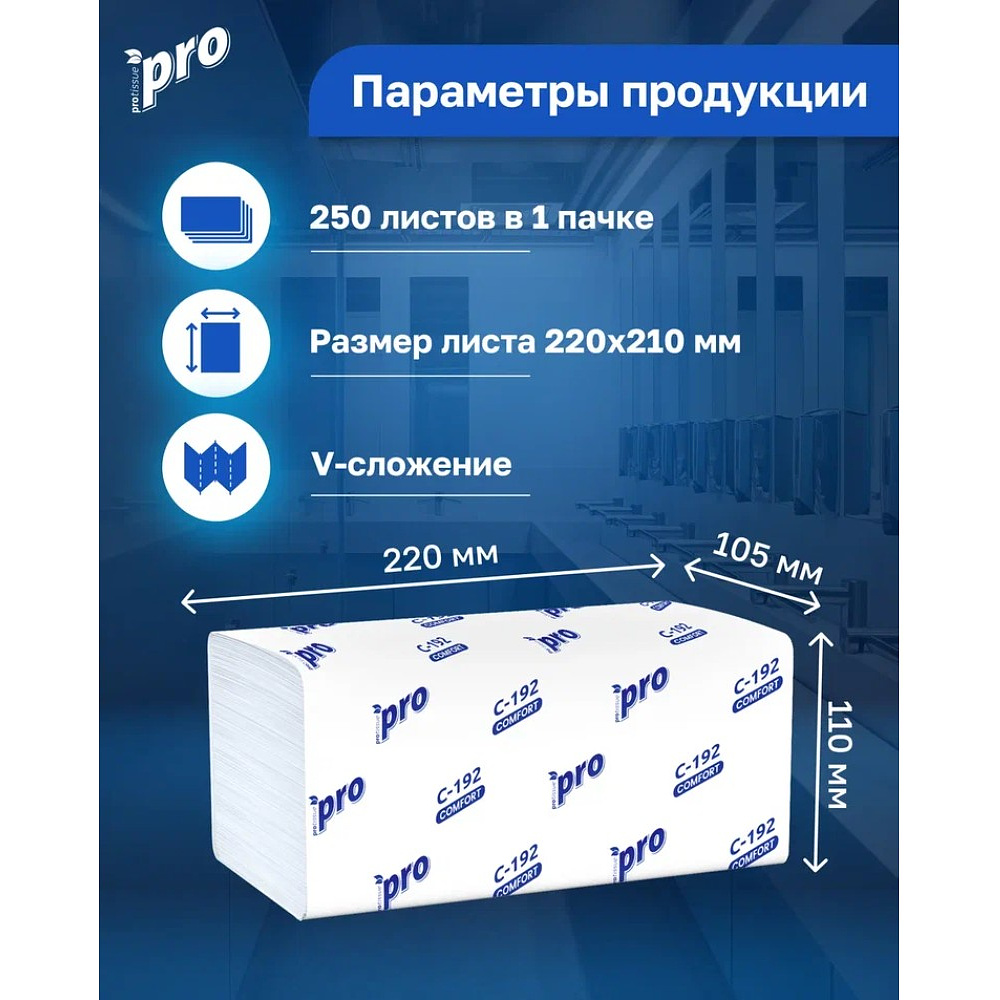 Полотенца бумажные PROtissue V - сложение 250 листов, 1 слой, 100% целлюлоза - 4