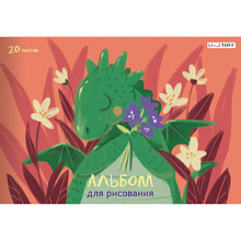 Альбом для рисования "Дракончик (Эксклюзив)"