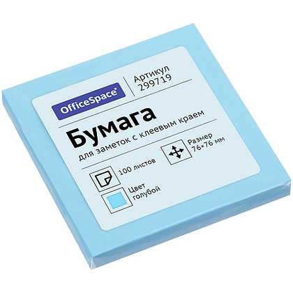 Бумага для заметок на клейкой основе "OfficeSpace", 76x76 мм, 100 листов, голубой