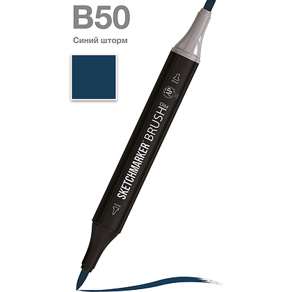 Маркер перманентный двусторонний "Sketchmarker Brush", B50 синий шторм