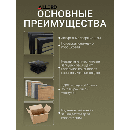 Обувница ALLERD 2 RION, белый муар, 830х320х450, дуб нокс - 4
