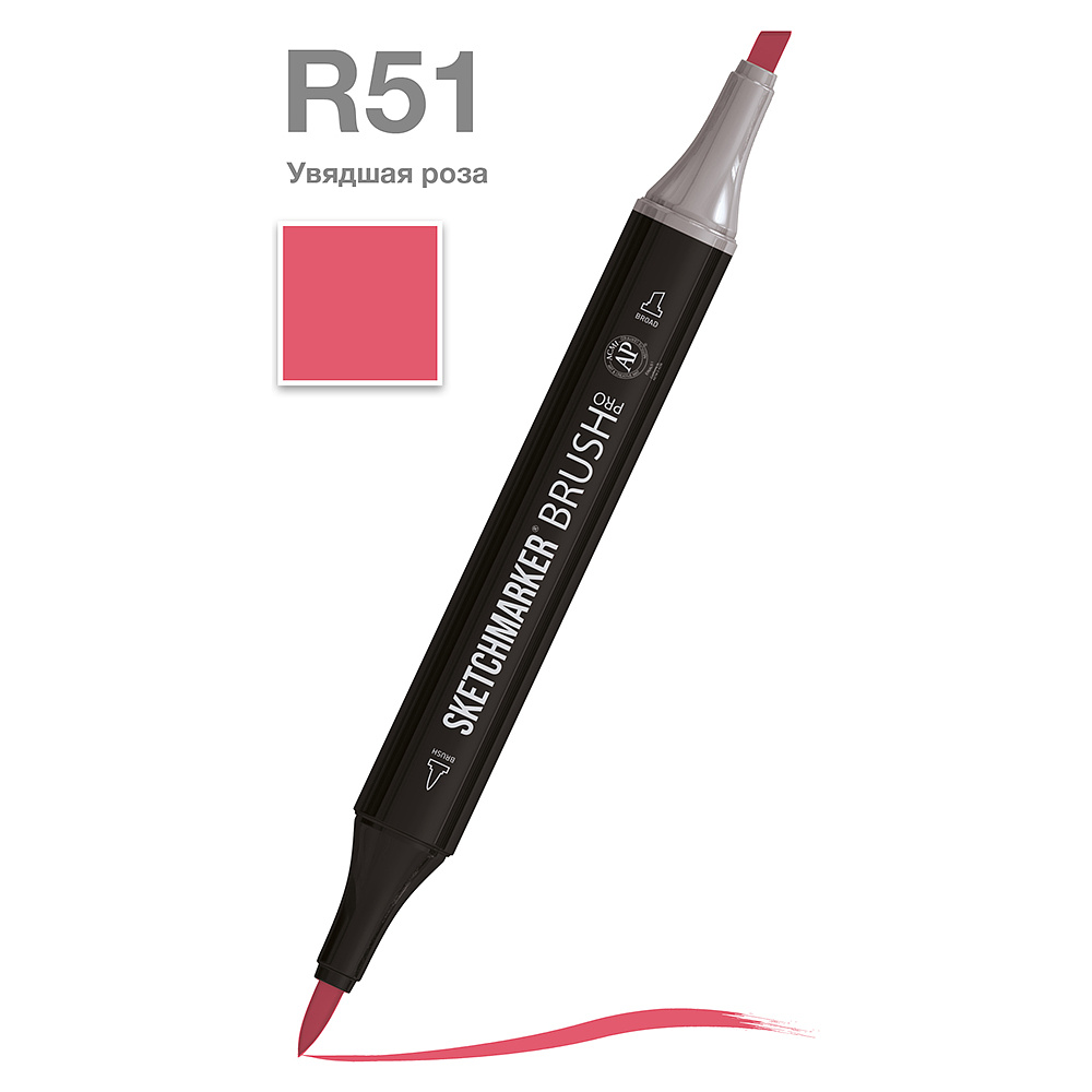 Маркер перманентный двусторонний "Sketchmarker Brush", R51 увядшая роза