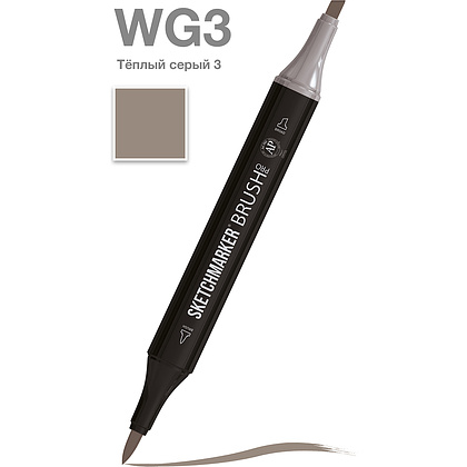 Маркер перманентный двусторонний "Sketchmarker Brush", WG3 теплый серый 3