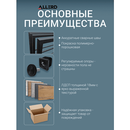 Обувница ALLERD 2+2 RION, черный муар, 440х250х1030, австралийское дерево - 3