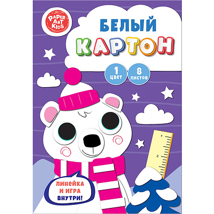 Картон белый "Северный мишка", А4, 8 листов