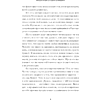 Книга "Правила жизни 30 самых богатых людей планеты (шрифтовая обл.)" - 6