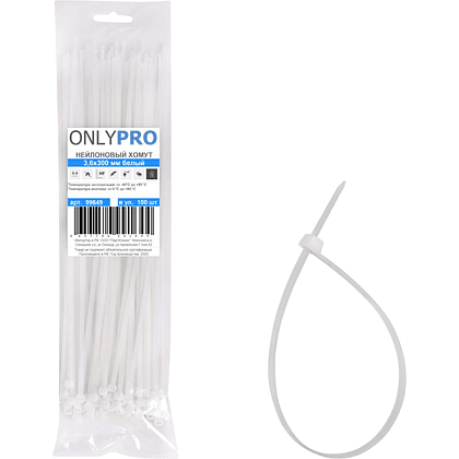 Хомут нейлоновый OnlyPro, 2.5х200 мм, белый, 100 шт