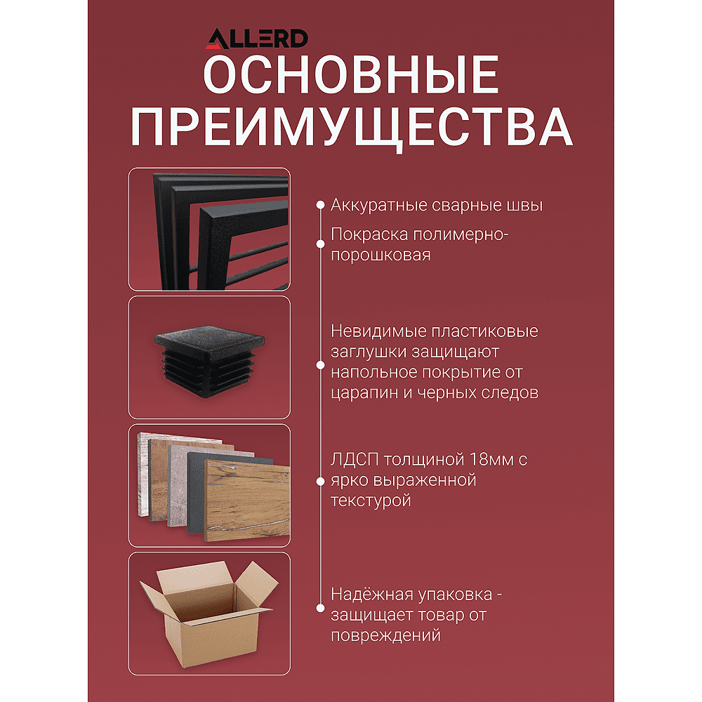 Обувница ALLERD 1 RION, белый муар, Энигма - 5