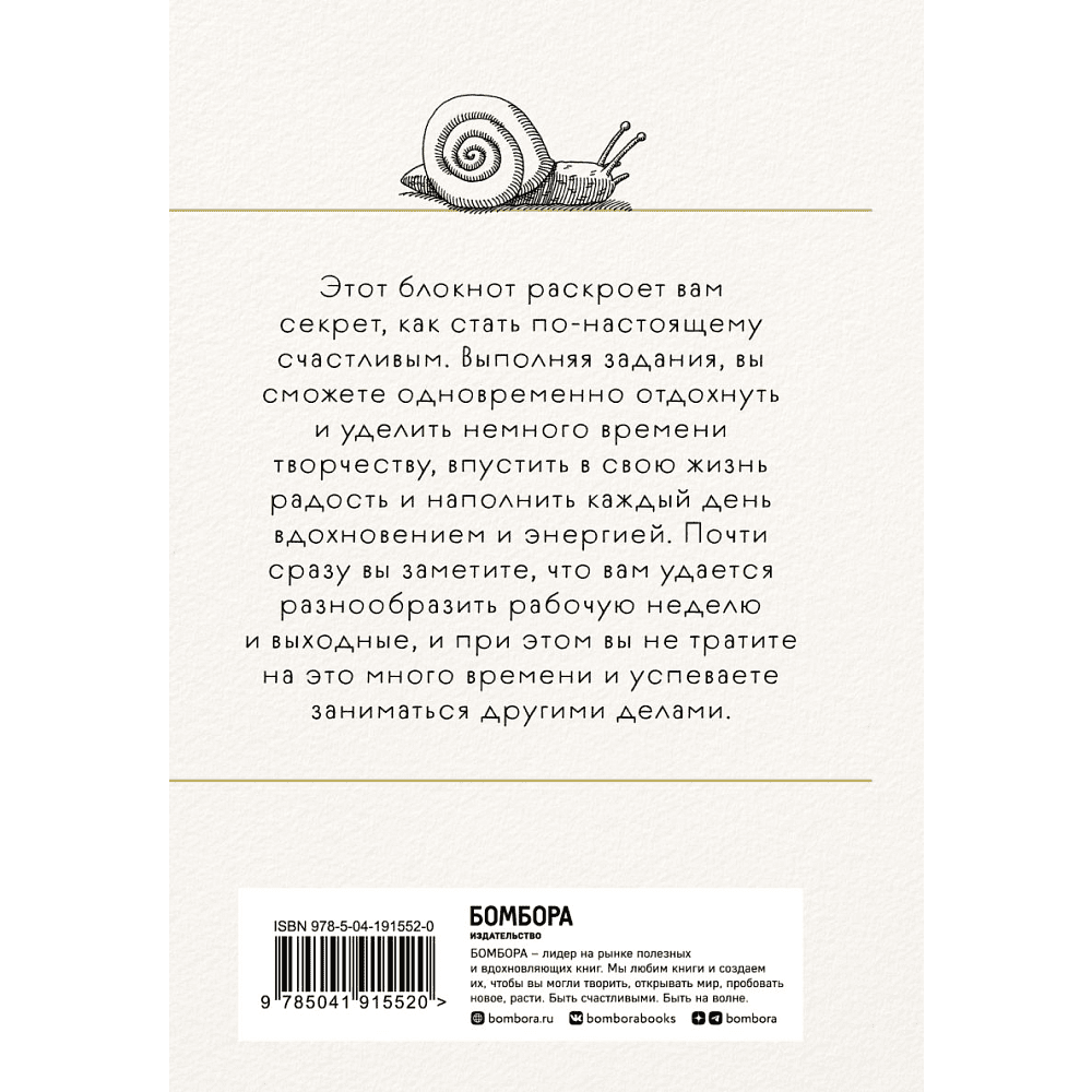 Блокнот "Год любви к себе. 366 дней счастья. Блокнот с заданиями" - 4