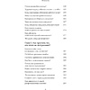 Книга "Обнимательная психология: открыться общению с миром", Lemon Psychology - 4