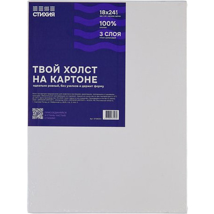 Холст на картоне "Стихия", 18х24 см, 100% хлопок, 280 г/м2, акриловый грунт, мелкое зерно