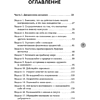 Книга "Стоицизм как образ жизни. 52 недели самосовершенствования", Массимо Пильучии, Грегори Лопес - 5