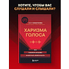 Книга "Психология влияния. Как научиться убеждать и добиваться успеха", Роберт Чалдини - 4