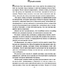 Книга "Карьера менеджера", Ли Якокка - 4