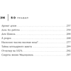 Книга "50 правил Коко Шанель", Елена Арнольди - 6