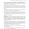 Книга "Контент для Telegram. Как завоевать любовь подписчиков и вырастить продажи", Антонина Бацман - 14
