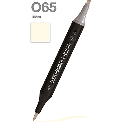Маркер перманентный двусторонний "Sketchmarker Brush", O65 шёлк