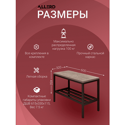 Обувница ALLERD 1 RION, белый муар, Австралийское дерево - 4
