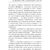 Книга "Лидерство", Генри Киссинджер - 3
