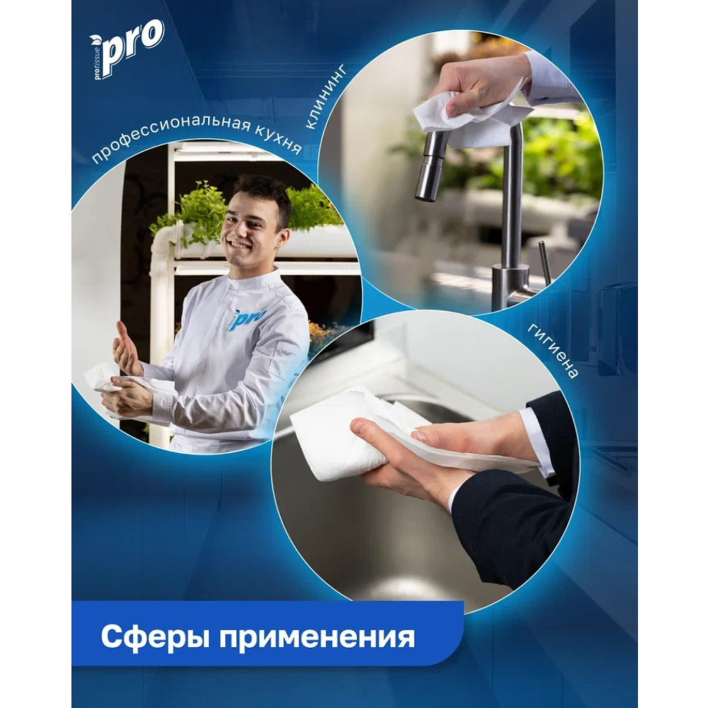 Полотенца бумажные PROtissue, 15м, 2 слоя, 2 рул, 100% целлюлоза - 8