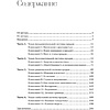 Книга "ДНК продаж. Маркетинг и психология", Ксения Кива - 2