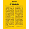 Книга "The Mamba Mentality. Философия моей игры", Коби Брайант - 6
