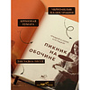 Книга "THE POP-UP BOOK. Шедевры литературы. Пикник на обочине", Аркадий Стругацкий, Борис Стругацкий - 3