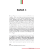 Книга "Ferrari. История легендарного производителя", Антон Ширяев - 6