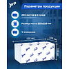 Полотенца бумажные  PROtissue Z - сложение 200 листов, 2 слоя, 100% целлюлоза - 4