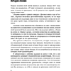 Книга "35 книг успешного руководителя", Станислав Логунов - 10