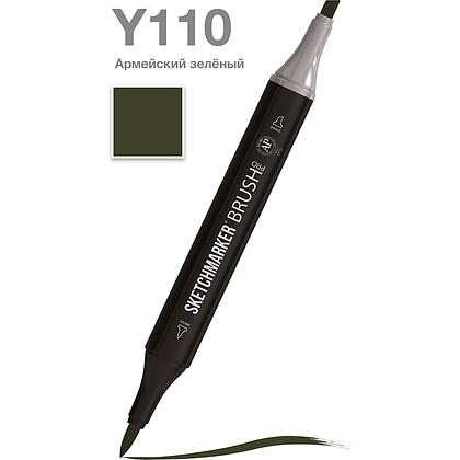 Маркер перманентный двусторонний "Sketchmarker Brush", Y110 армейский зелёный