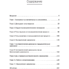 Книга "Самоанализ", Карен Хорни - 2