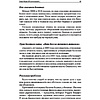 Книга "Богатый папа, бедный папа", Роберт Кийосаки - 11
