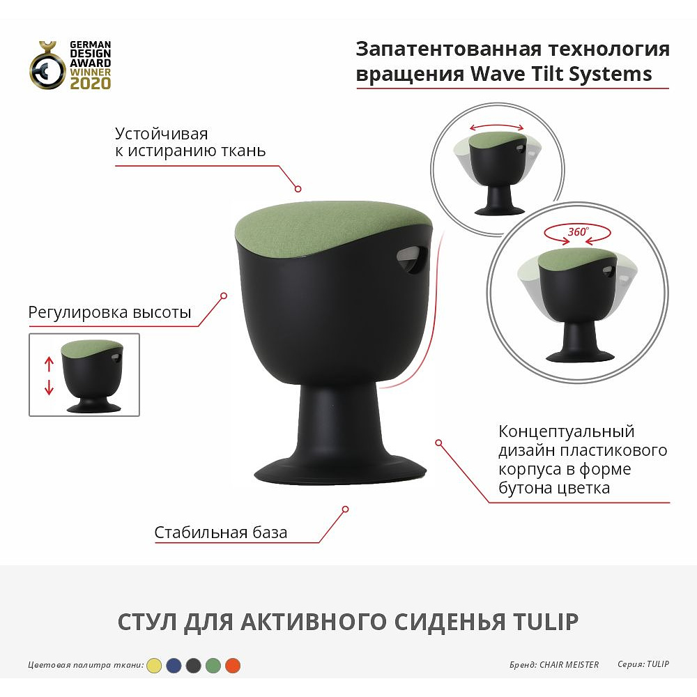 Стул для активного сиденья "Tulip", пластик, черный, желтый  - 2