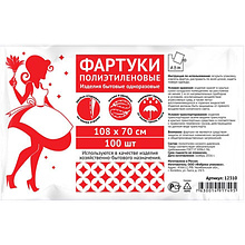 Фартук одноразовый полиэтиленовый