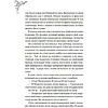 Книга "Новелла "Единственный конец злодейки - смерть". Том 1", Квон Гёыль - 3