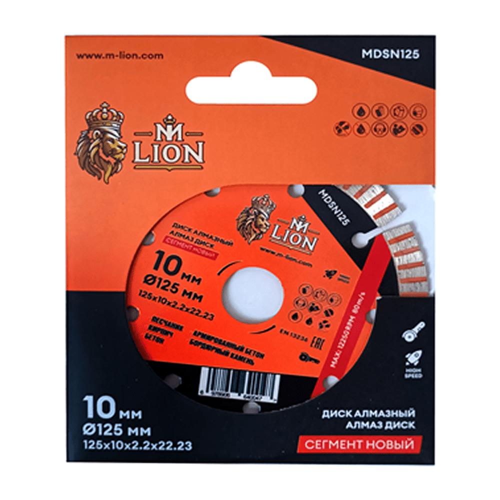 Диск алмазный по бетону M-Lion, 230x22,23 мм, сегментный